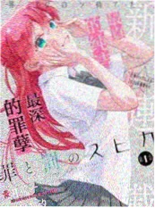 日式漫画《墨色便当屋》封面