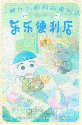 日式漫画《雨声与齿轮》封面